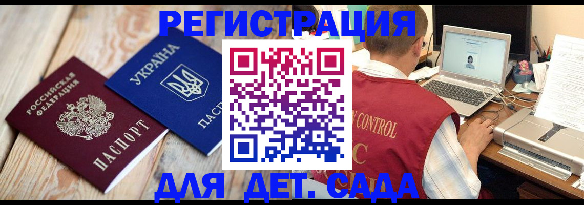 временная регистрация адрес в Отрадном