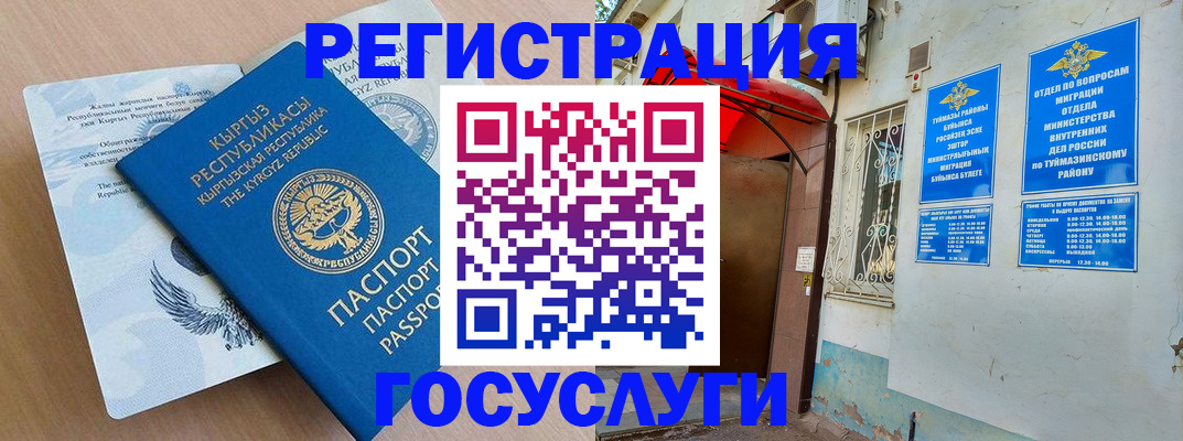 временная регистрация поиск в Отрадном